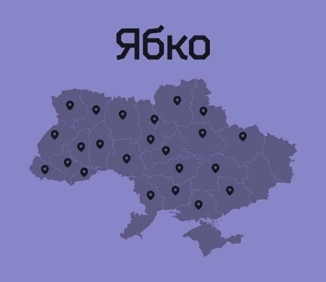 Компанія «Ябко»: результати першого півріччя 2026 року
