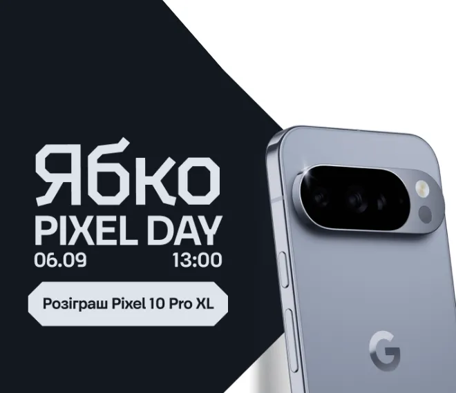 Ябко Pixel Day: ексклюзивна презентація новинок від Google