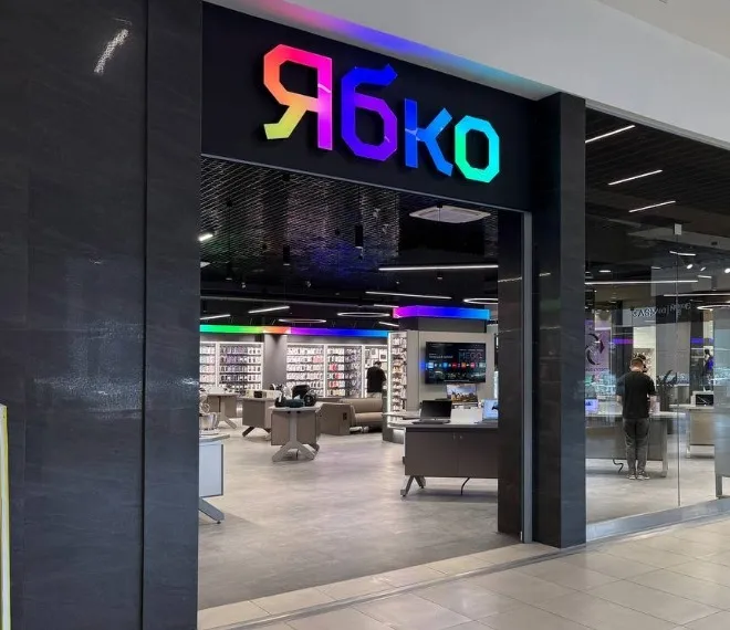 Новий магазин Ябко в місті Луцьк