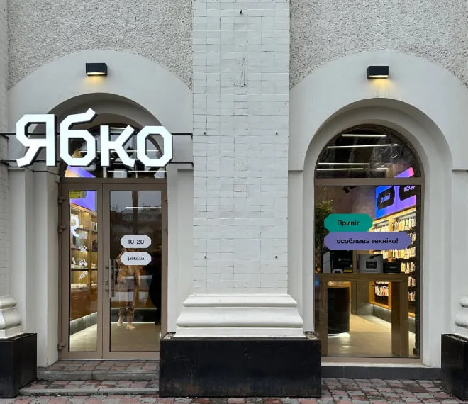 Новий магазин Ябко в Черкасах