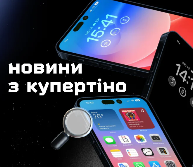 Видеообзор от Ябко|Каким будет iPhone 14: слухи и особенности