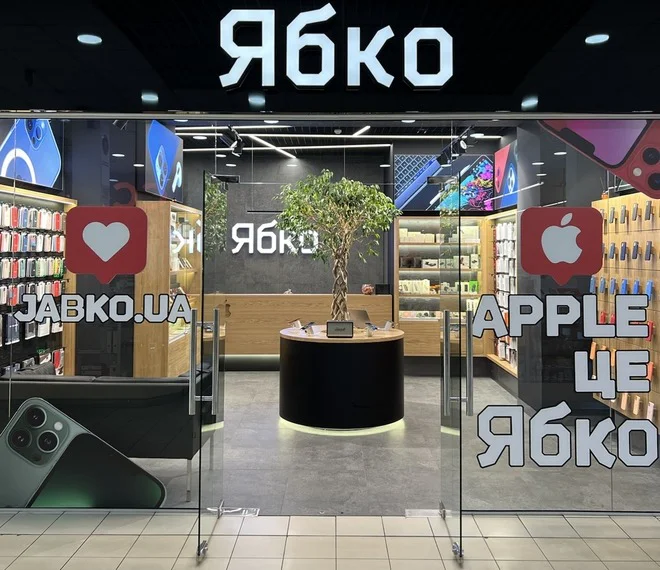 Новый магазин Ябко в Ивано-Франковске в ТРЦ Велес