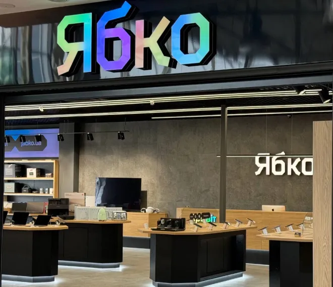 Новий магазин Ябко в Івано-Франківську